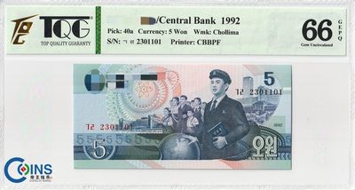 TQG评级66分 朝鲜1992年5元 纸币 雕刻版原票 大名誉品 千里马水印 - TQG评级66分 朝鲜1992年5元 纸币 雕刻版原票 大名誉品 千里马水印