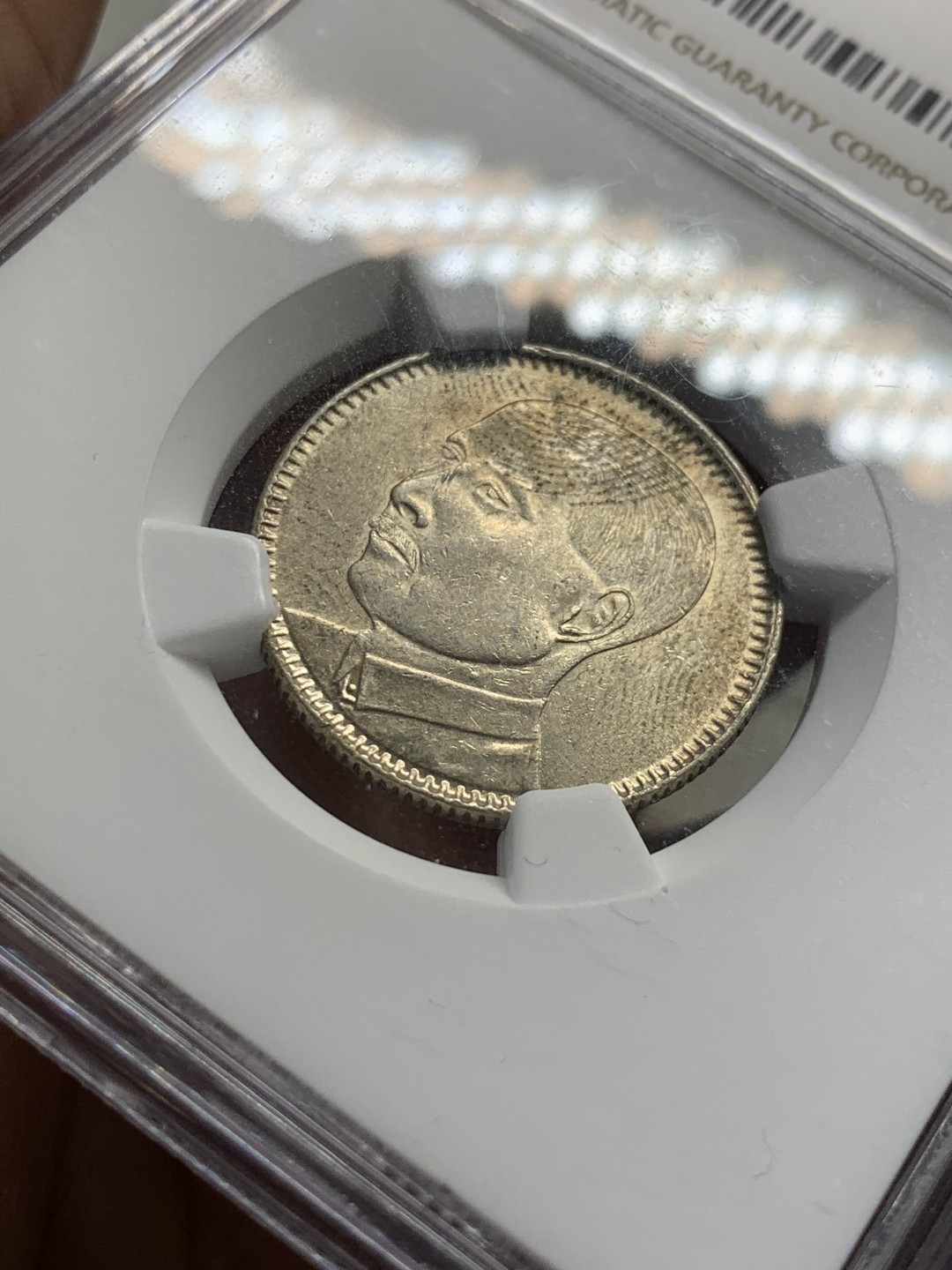 《竞宝斋》第55场-本周日，周一2场连拍（全场不限金额包邮） NGC AU58 中华民国十八年（1929）孙像贰毫银币 光泽充沛 细节精致