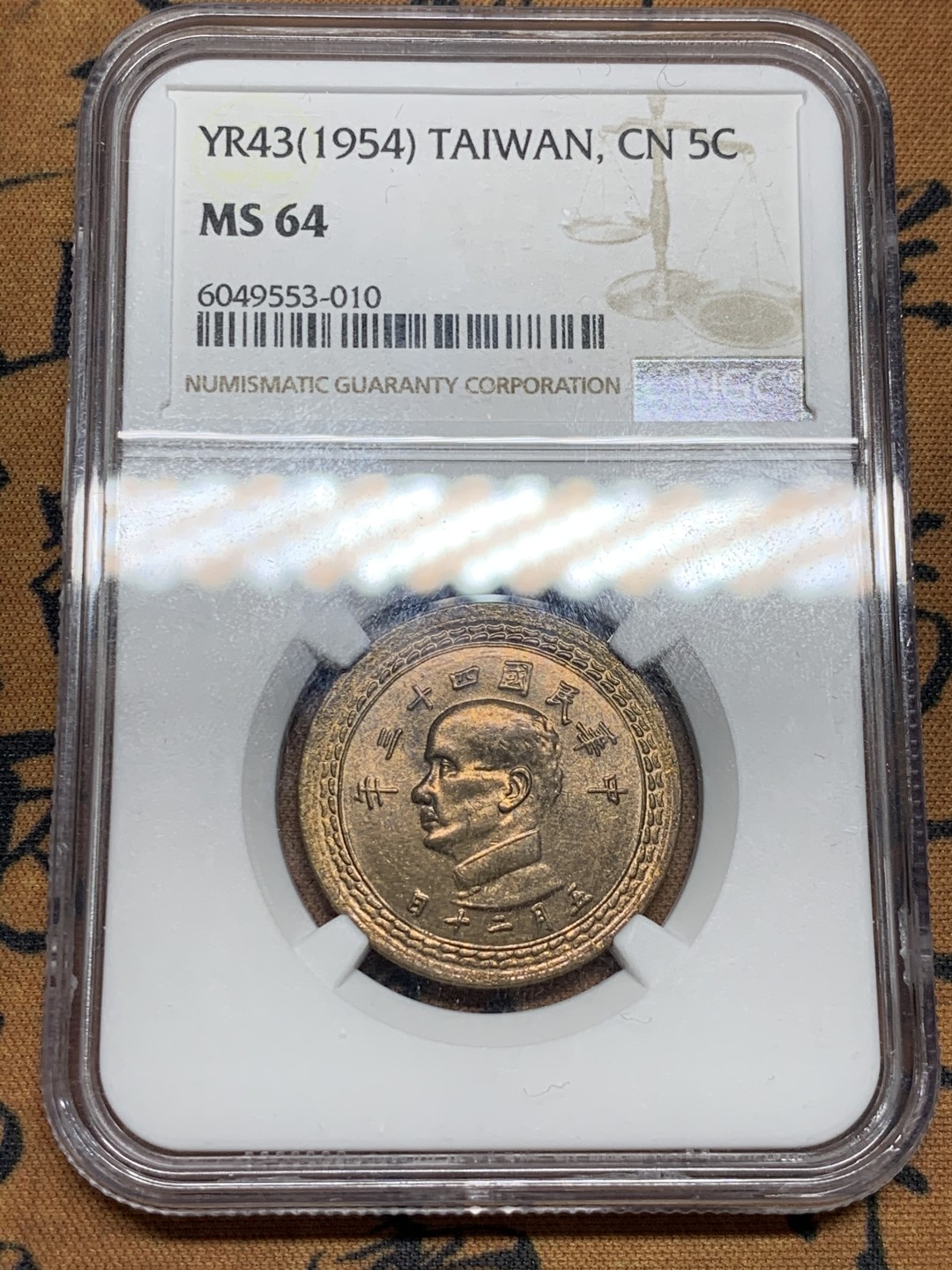 《竞宝斋》第55场-本周日，周一2场连拍（全场不限金额包邮） NGC MS64 中国 台湾省 1954年 孙像5角  铜币