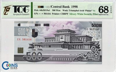 TQG68分 朝鲜1998年500元 纸币 平面凯旋门水印-银色安全线版 稀少品 - TQG68分 朝鲜1998年500元 纸币 平面凯旋门水印-银色安全线版 稀少品