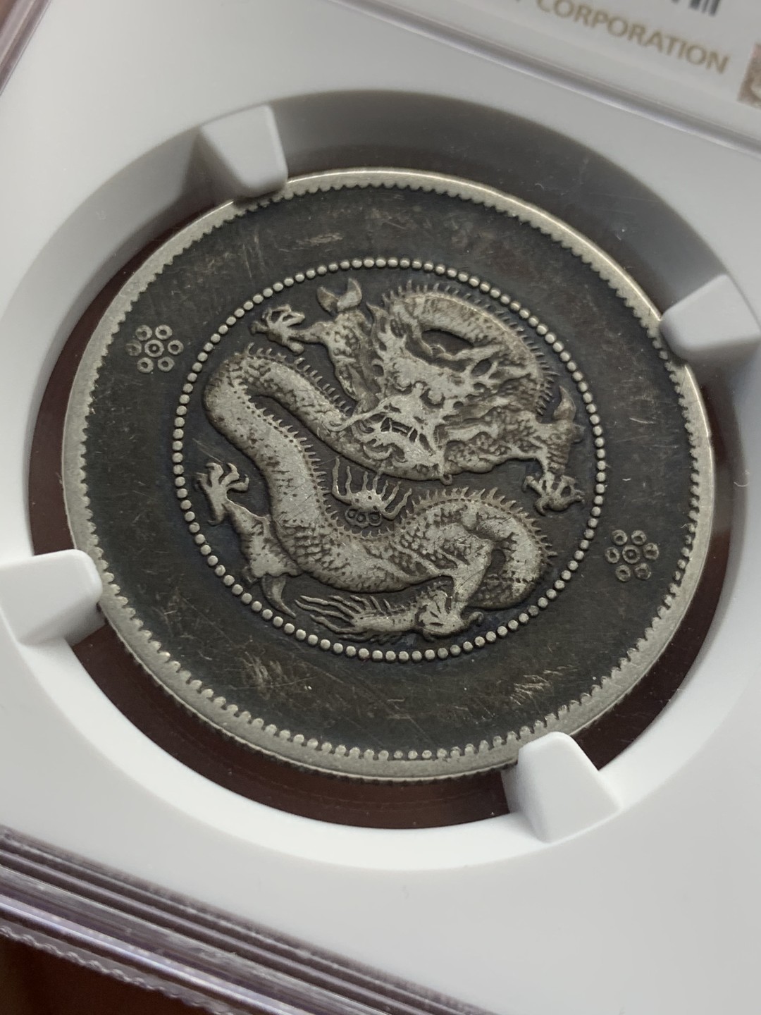 《竞宝斋》第55场-本周日，周一2场连拍（全场不限金额包邮） NGC 评级 炭黑包浆 云南 光绪通宝 半元 银币