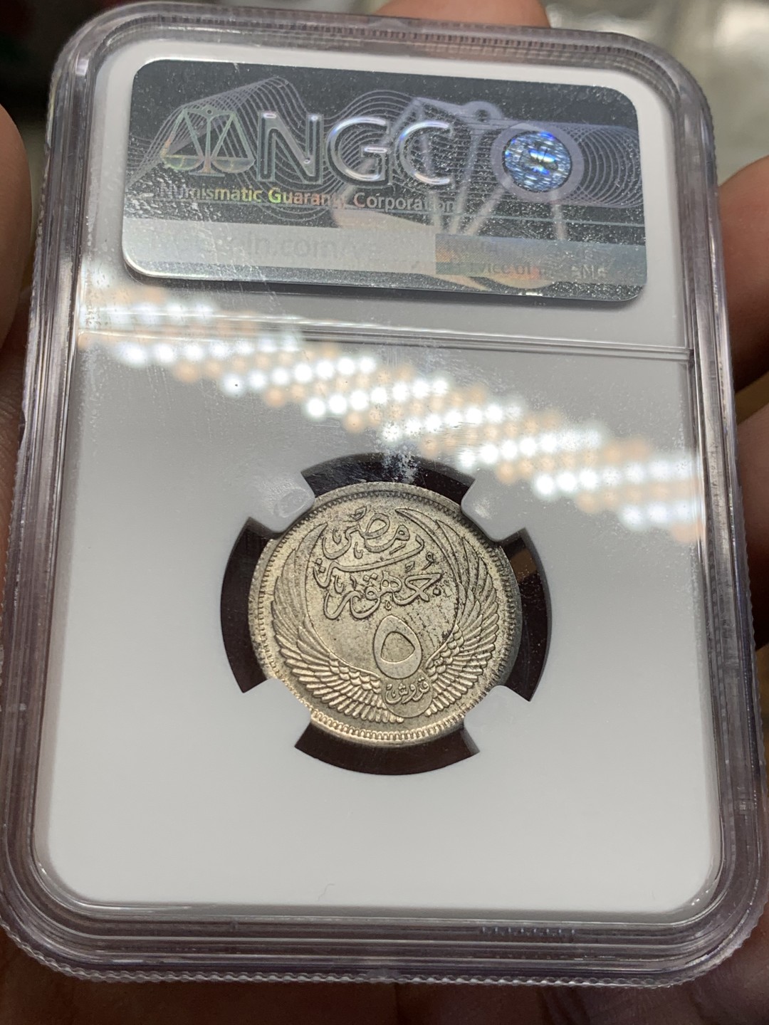 《竞宝斋》第55场-本周日，周一2场连拍（全场不限金额包邮） NGC-MS 63 埃及AH1376/1956 5皮阿斯特银币