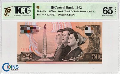TQG评级65分 朝鲜1992年50元 纸币 火炬水印-后期版 Pick42a 世界钱币 - TQG评级65分 朝鲜1992年50元 纸币 火炬水印-后期版 Pick42a 世界钱币