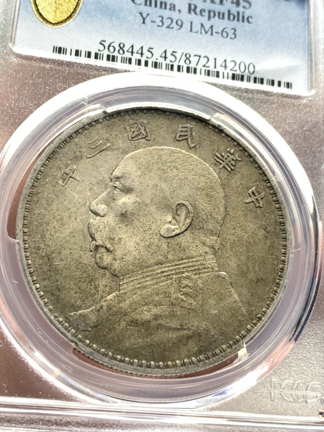 《竞宝斋》第55场-本周日，周一2场连拍（全场不限金额包邮） PCGS XF45 民国三年 袁大头 银元 原味包浆 背面有天然铸缺 更为难得 热门分数