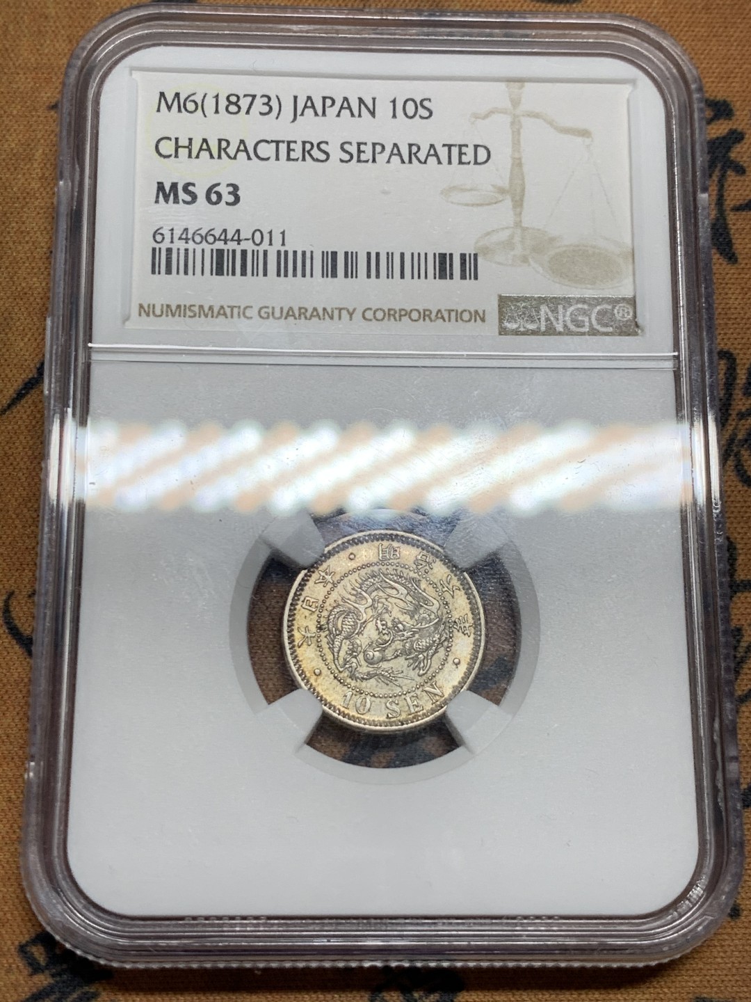 《竞宝斋》第55场-本周日，周一2场连拍（全场不限金额包邮） NGC-MS 63 日本明治六年（1873）十钱银币 龙鳞清晰 淡彩
