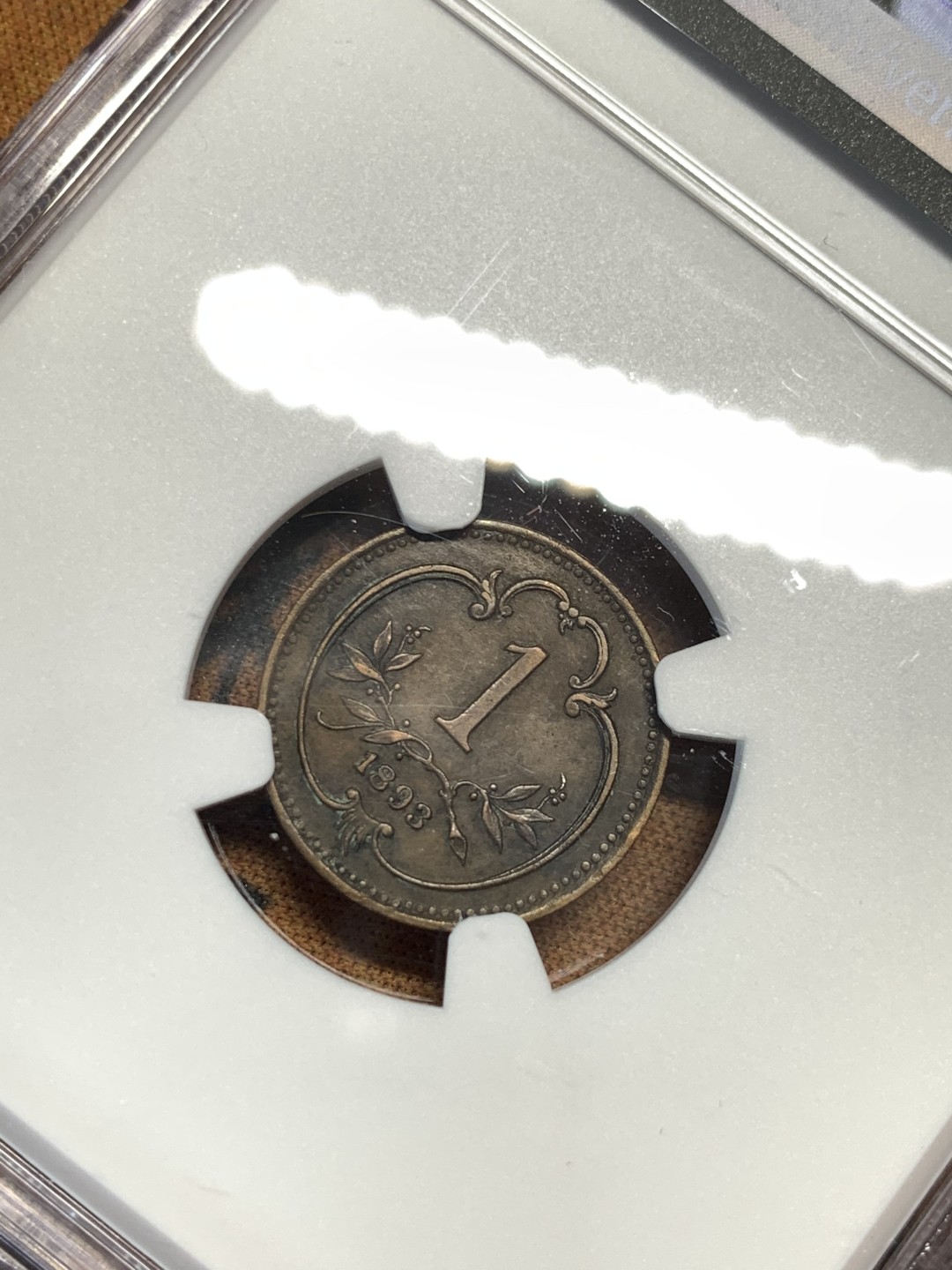 《竞宝斋》第55场-本周日，周一2场连拍（全场不限金额包邮） NGC AU53 唯一亚军 奥匈帝国 1893年 1赫勒 辅币难得