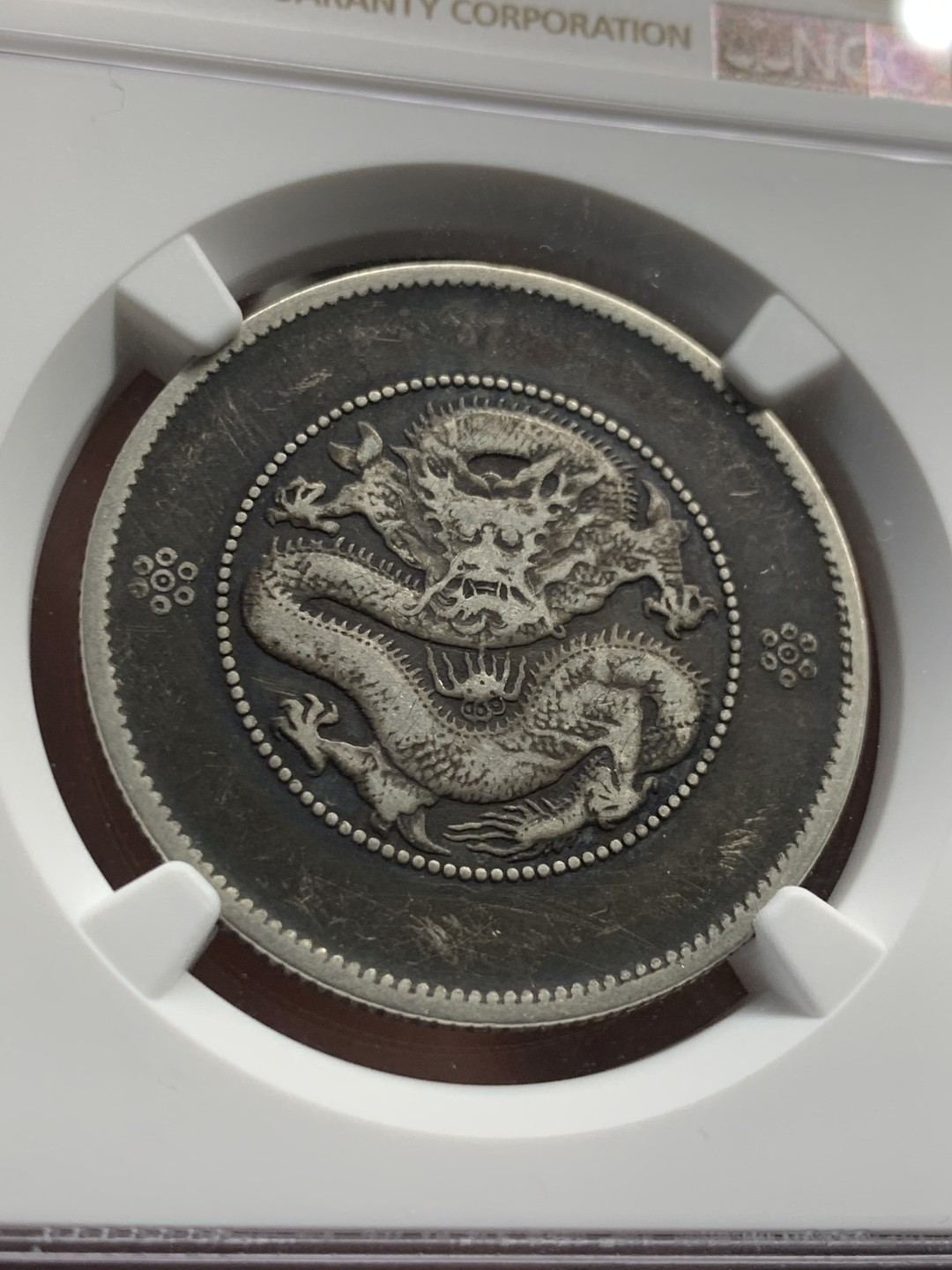 《竞宝斋》第55场-本周日，周一2场连拍（全场不限金额包邮） NGC 评级 炭黑包浆 云南 光绪通宝 半元 银币