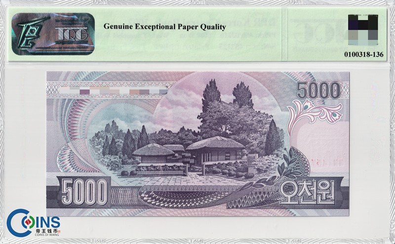 TQG评级币66分 朝鲜2002年5000元 纸币 77首发冠字 立体凯旋门水印版