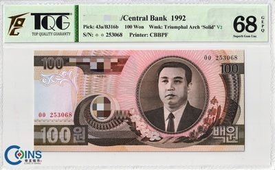 TQG评级币68分 朝鲜1992年100元 纸币 立体凯旋门水印版 亚洲钱币收藏 - TQG评级币68分 朝鲜1992年100元 纸币 立体凯旋门水印版 亚洲钱币收藏