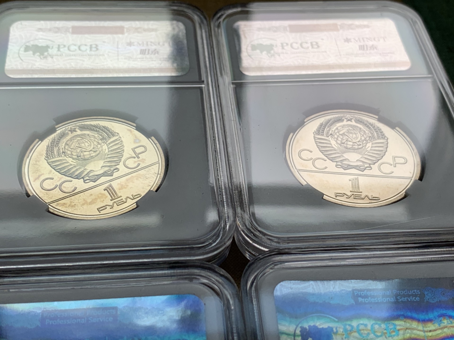 《竞宝斋》第55场-本周日，周一2场连拍（全场不限金额包邮） 苏联 1980年 奥运1卢布 纪念币 6枚 一组