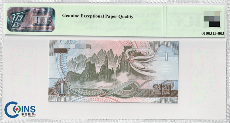 TQG评级66分 朝鲜1992年1元 纸币 卖花姑娘 千里马水印 世界钱币 P39a
