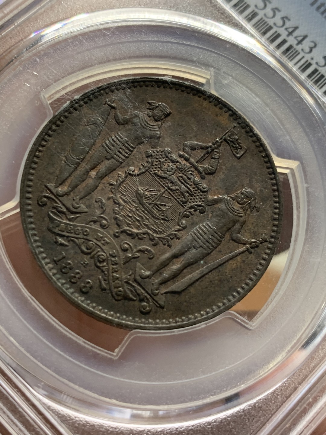 《竞宝斋》第55场-本周日，周一2场连拍（全场不限金额包邮） PCGS-AU58 英属北婆罗洲 1888H 洋元一分 深打 细节突出