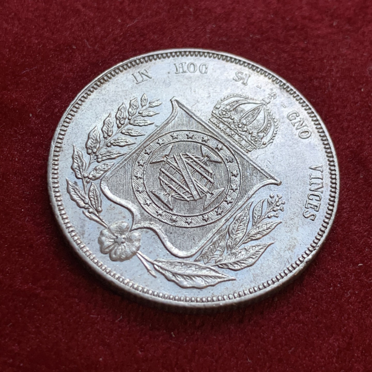 《竞宝斋》第55场-本周日，周一2场连拍（全场不限金额包邮） 少见 巴西 1858年  1000瑞斯银币 半元型