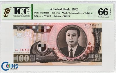 TQG评级66分 朝鲜1992年100元 纸币 立体凯旋门水印版 外国钱币 亚洲 - TQG评级66分 朝鲜1992年100元 纸币 立体凯旋门水印版 外国钱币 亚洲