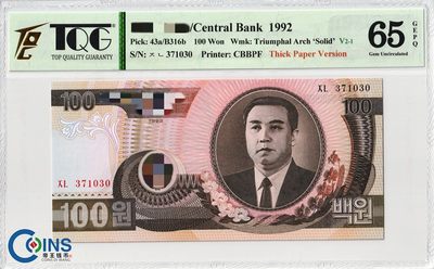 TQG评级币65分 朝鲜1992年100元 纸币 立体凯旋门水印-厚纸版 稀少品 - TQG评级币65分 朝鲜1992年100元 纸币 立体凯旋门水印-厚纸版 稀少品