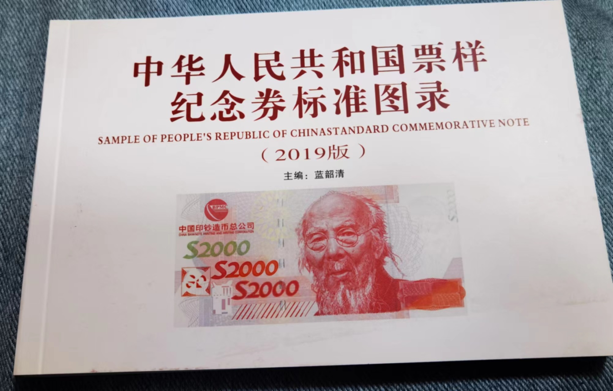 北京马甸外币专卖微拍第七十三期，非贵金属外国纪念币，流通币专场，陆续上新欢迎光临 国内最全的中国纪念券标准图录