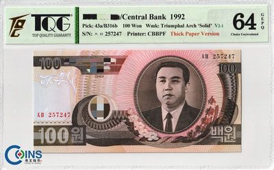 TQG评级64分 朝鲜1992年100元 纸币 立体凯旋门水印-厚纸版 稀少品 - TQG评级64分 朝鲜1992年100元 纸币 立体凯旋门水印-厚纸版 稀少品