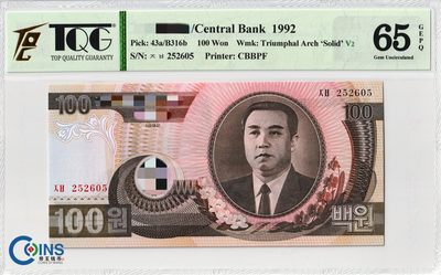 TQG评级65分 朝鲜1992年100元 纸币 立体凯旋门水印版 国外钱币 亚洲 - TQG评级65分 朝鲜1992年100元 纸币 立体凯旋门水印版 国外钱币 亚洲