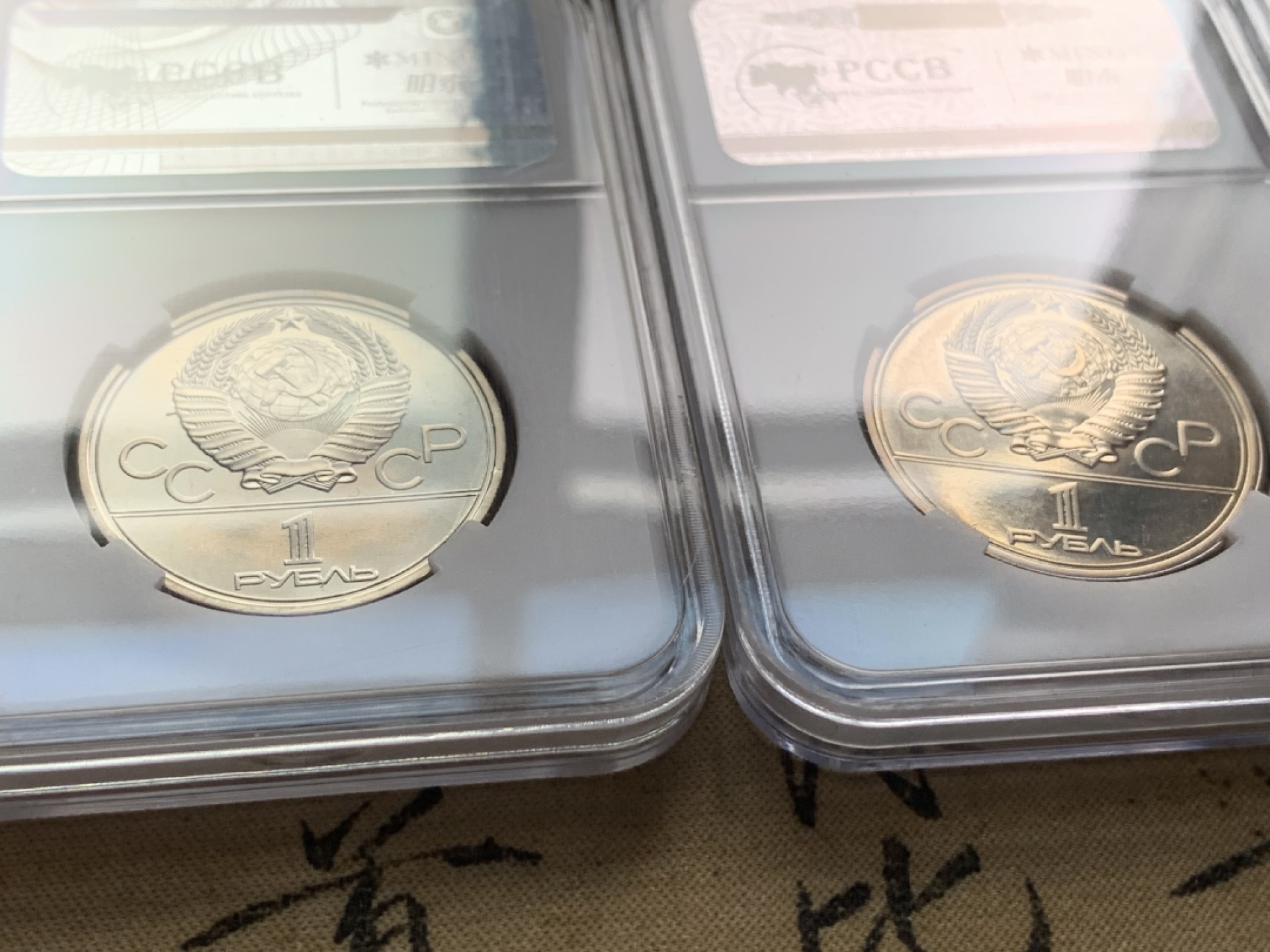 《竞宝斋》第55场-本周日，周一2场连拍（全场不限金额包邮） 苏联 1980年 奥运1卢布 纪念币 6枚 一组