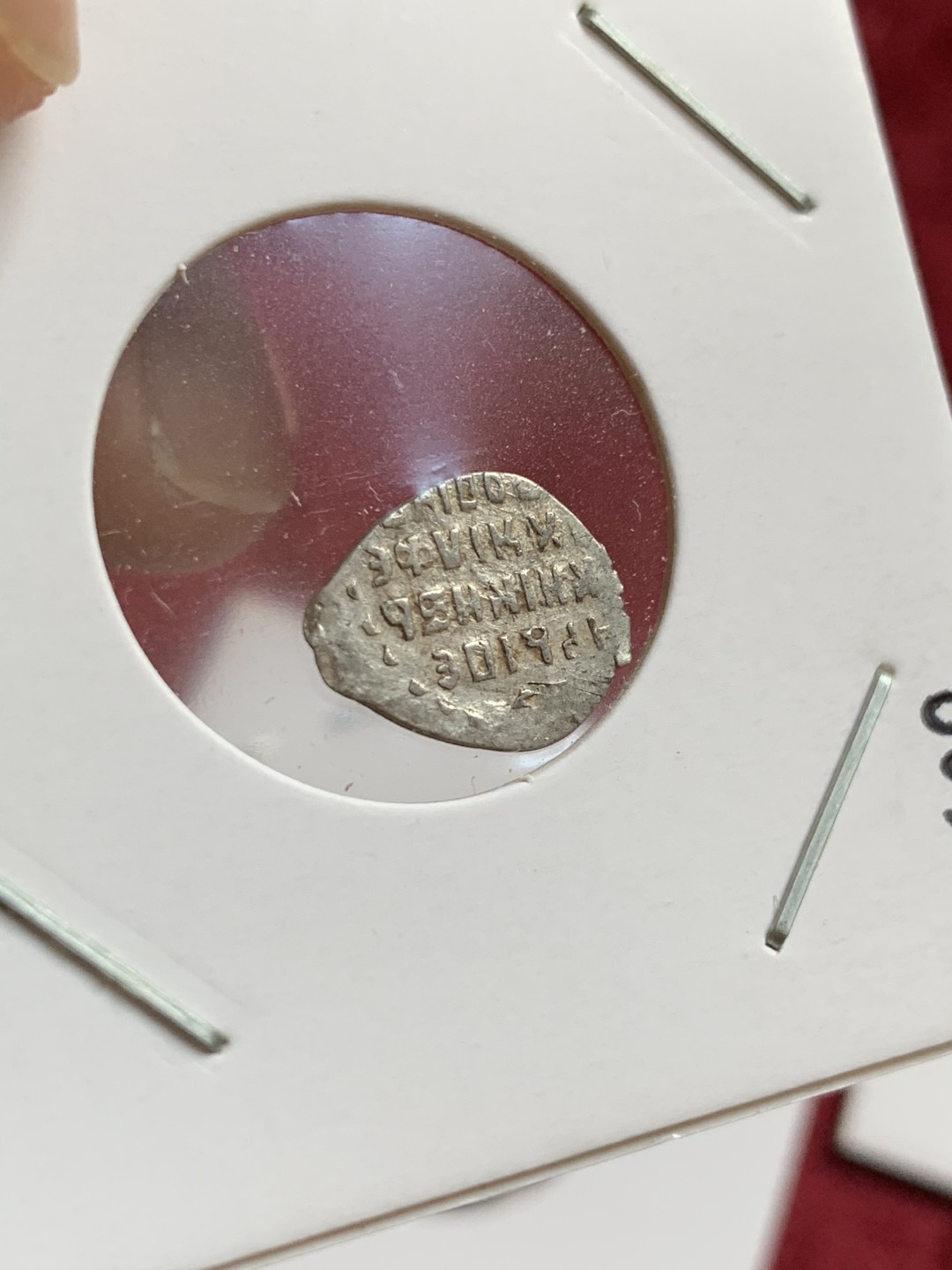 《竞宝斋》第55场-本周日，周一2场连拍（全场不限金额包邮） 沙俄 打制 银戈比5枚（编号001-005）