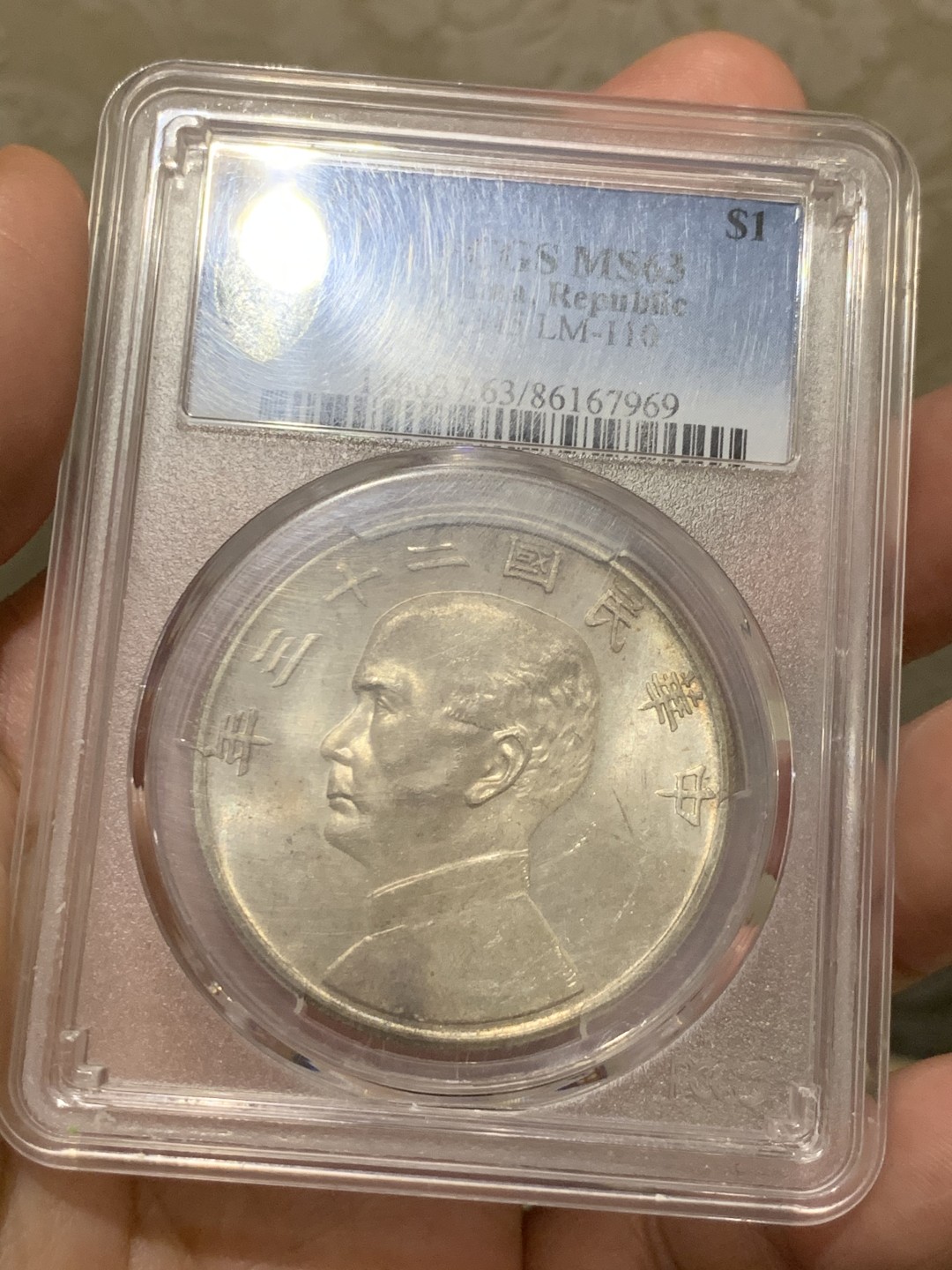 《竞宝斋》第55场-本周日，周一2场连拍（全场不限金额包邮） PCGS MS63 民国二十三年 孙像 船洋 铸造纹清晰 难得状态 淡彩包浆