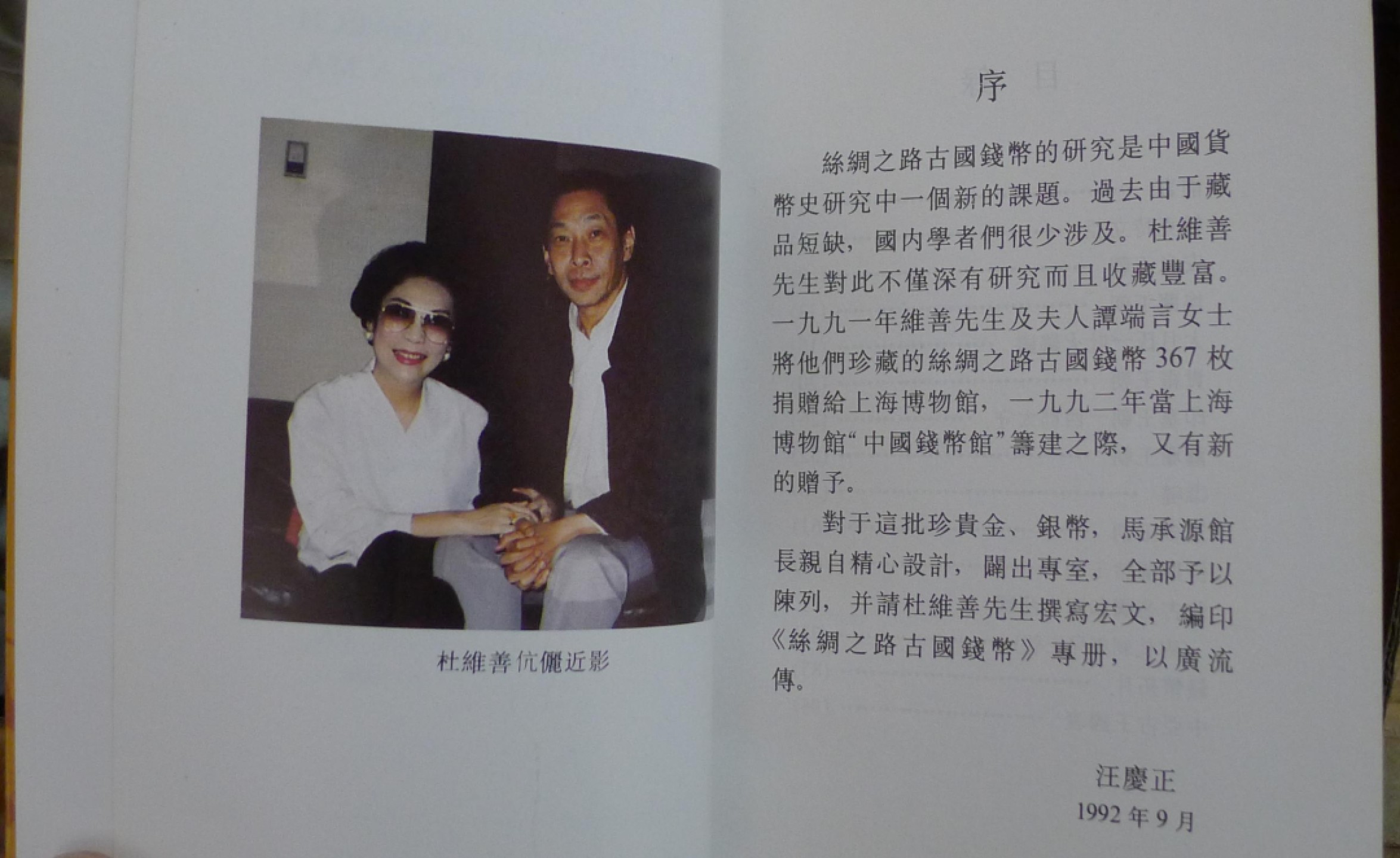 世界钱币章牌书籍专场拍卖第57期 丝绸之路古国钱币