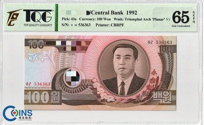 TQG评级65分 朝鲜1992年100元 纸币 平面凯旋门水印版 P#43a 世界钱币 - TQG评级65分 朝鲜1992年100元 纸币 平面凯旋门水印版 P#43a 世界钱币