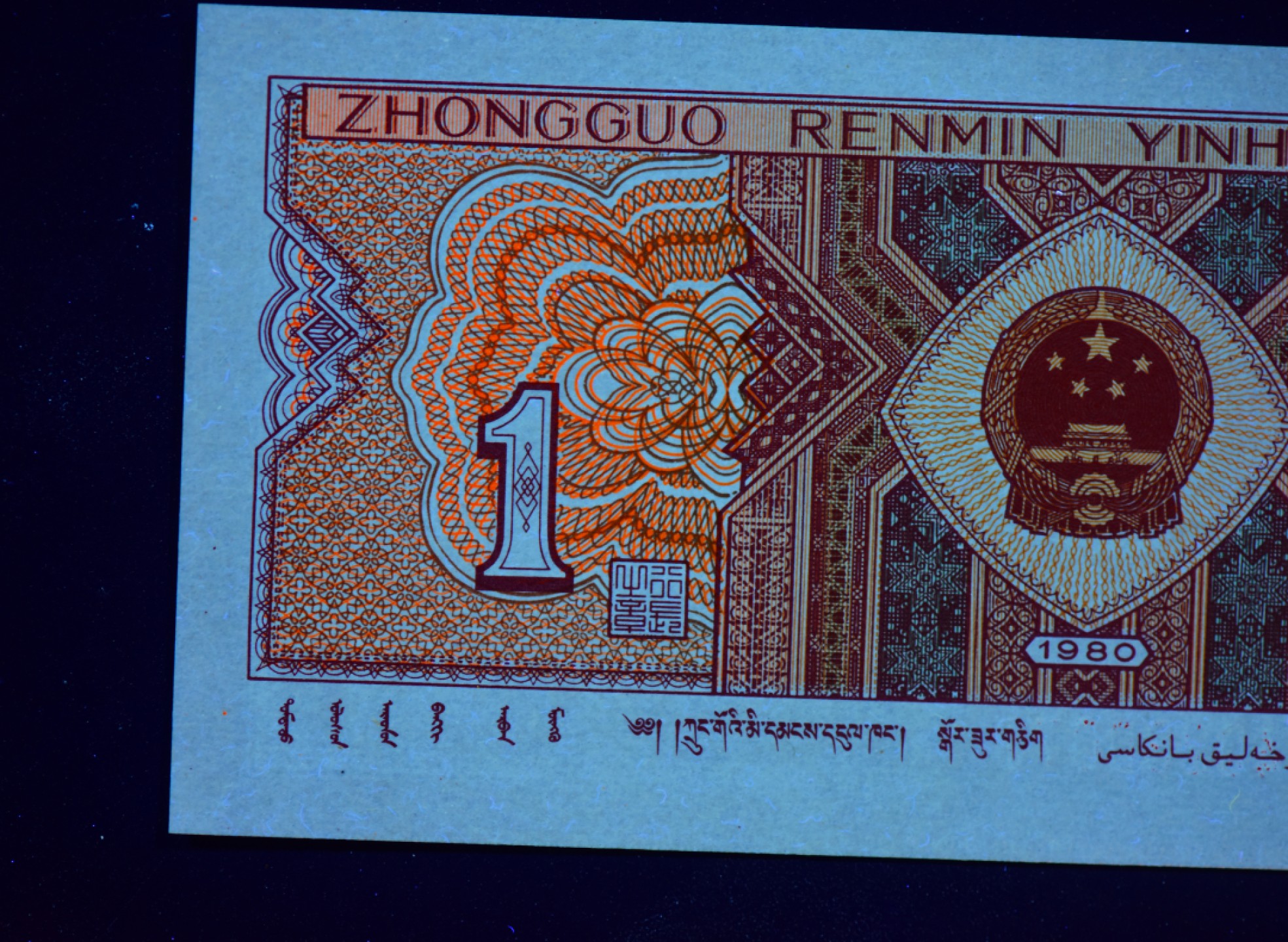 钱满塘收藏-精品钱币大杂烩 🔥 至尊红牡丹GS4023正宗开标流水！错版小珍珠！8001【至尊红牡丹·纤丝·七巧板·3颗小珍珠·趣味码】钱坤五标！67E加⭐️评级币！GS40239421多题材之王！全网少见，收藏佳品！