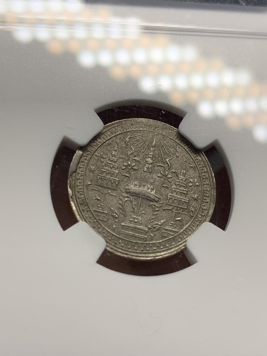 《竞宝斋》第55场-本周日，周一2场连拍（全场不限金额包邮） NGC-AU58 1860 泰国1/4铢大象银币 突出的细节 包浆精美