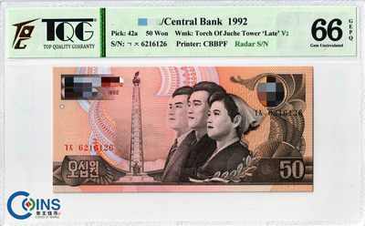 TQG评级66分 1992年50元 纸币 雷达号 火炬水印-后期版 亚洲钱币 - TQG评级66分 1992年50元 纸币 雷达号 火炬水印-后期版 亚洲钱币