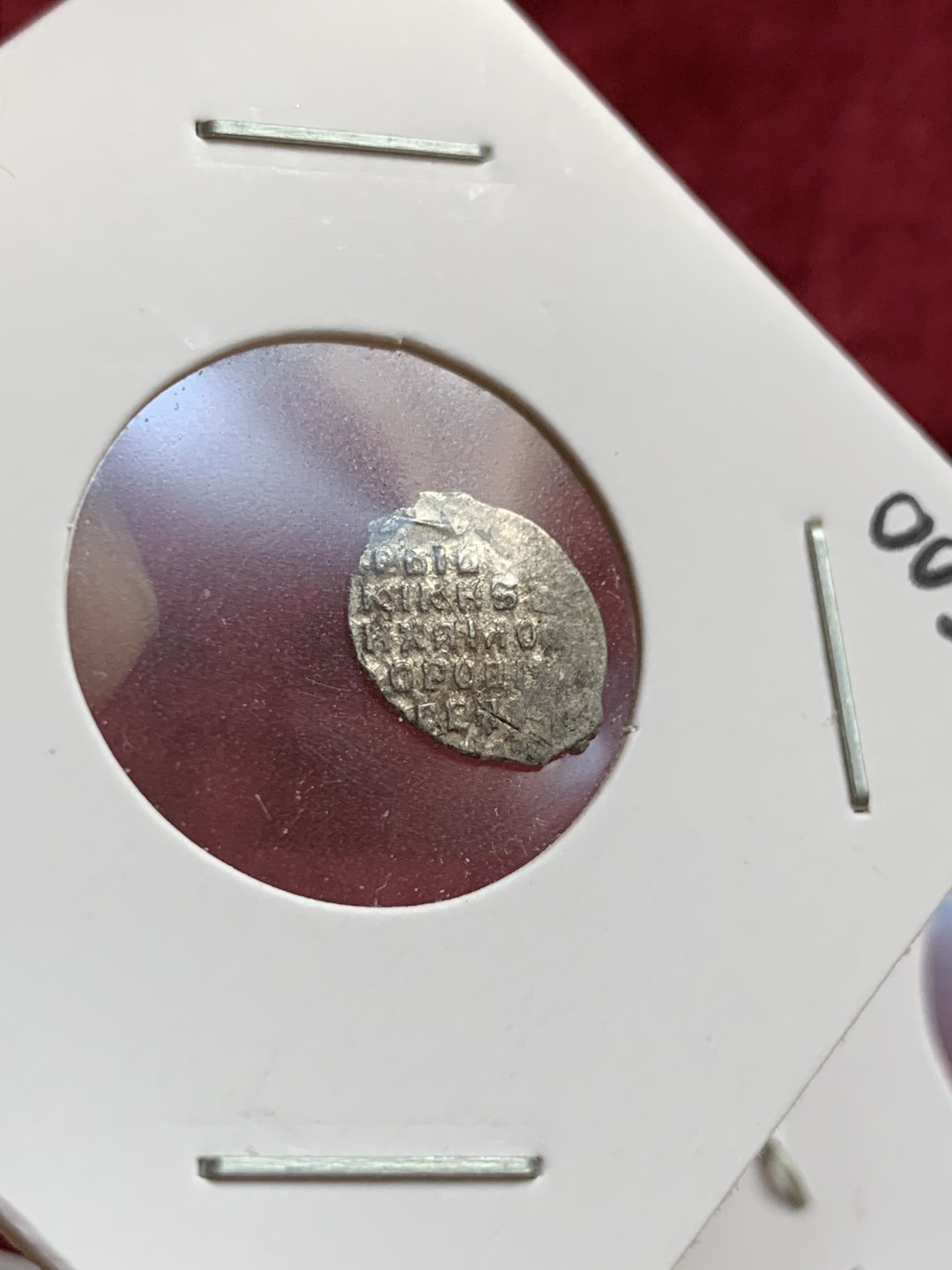 《竞宝斋》第55场-本周日，周一2场连拍（全场不限金额包邮） 沙俄 打制 银戈比5枚（编号001-005）