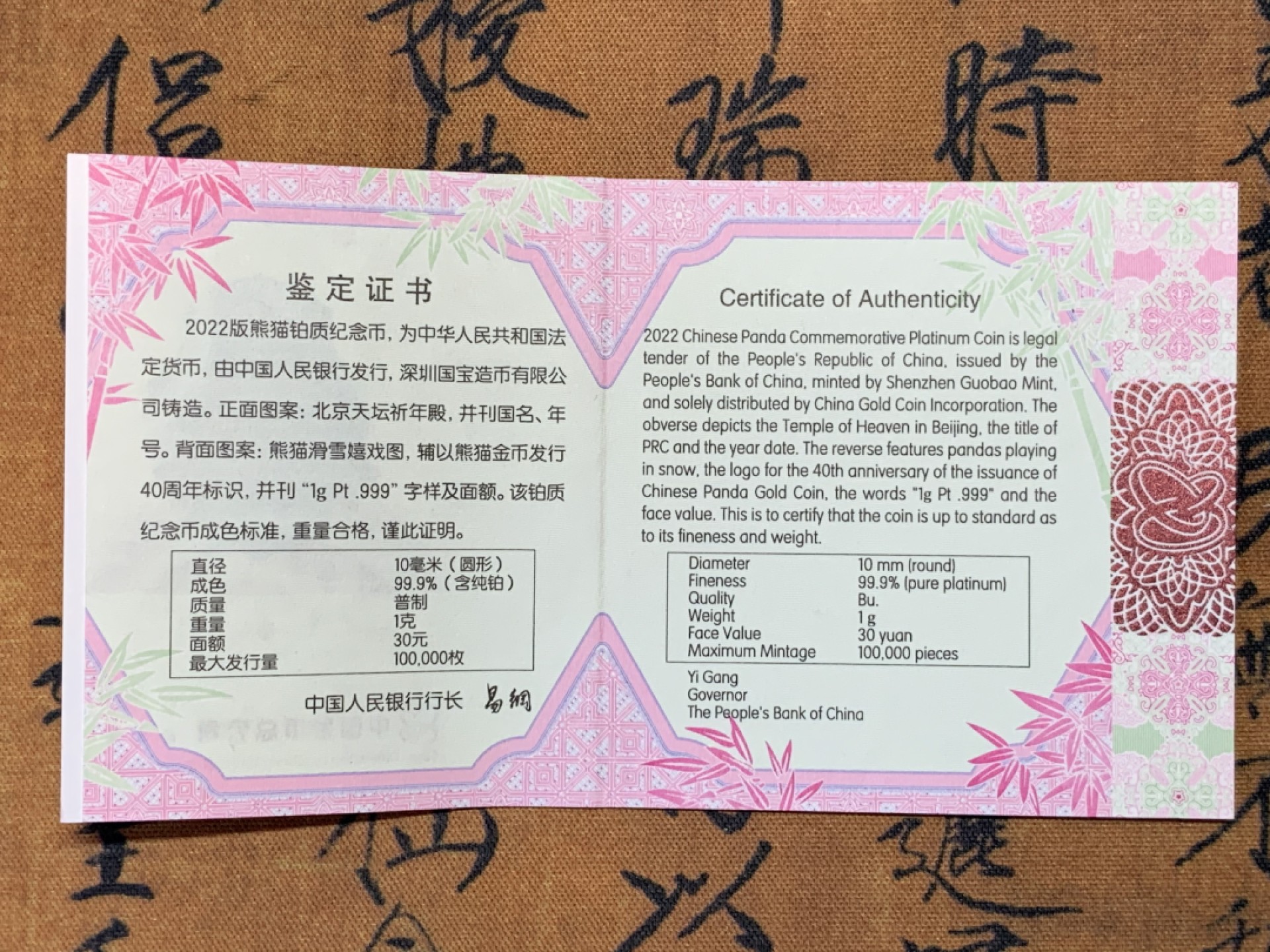 《竞宝斋》第55场-本周日，周一2场连拍（全场不限金额包邮） NGC-MS70 中国 2022年 熊猫40周年 1克铂金币 带证书 证书尾号跟评级串号一样都是33