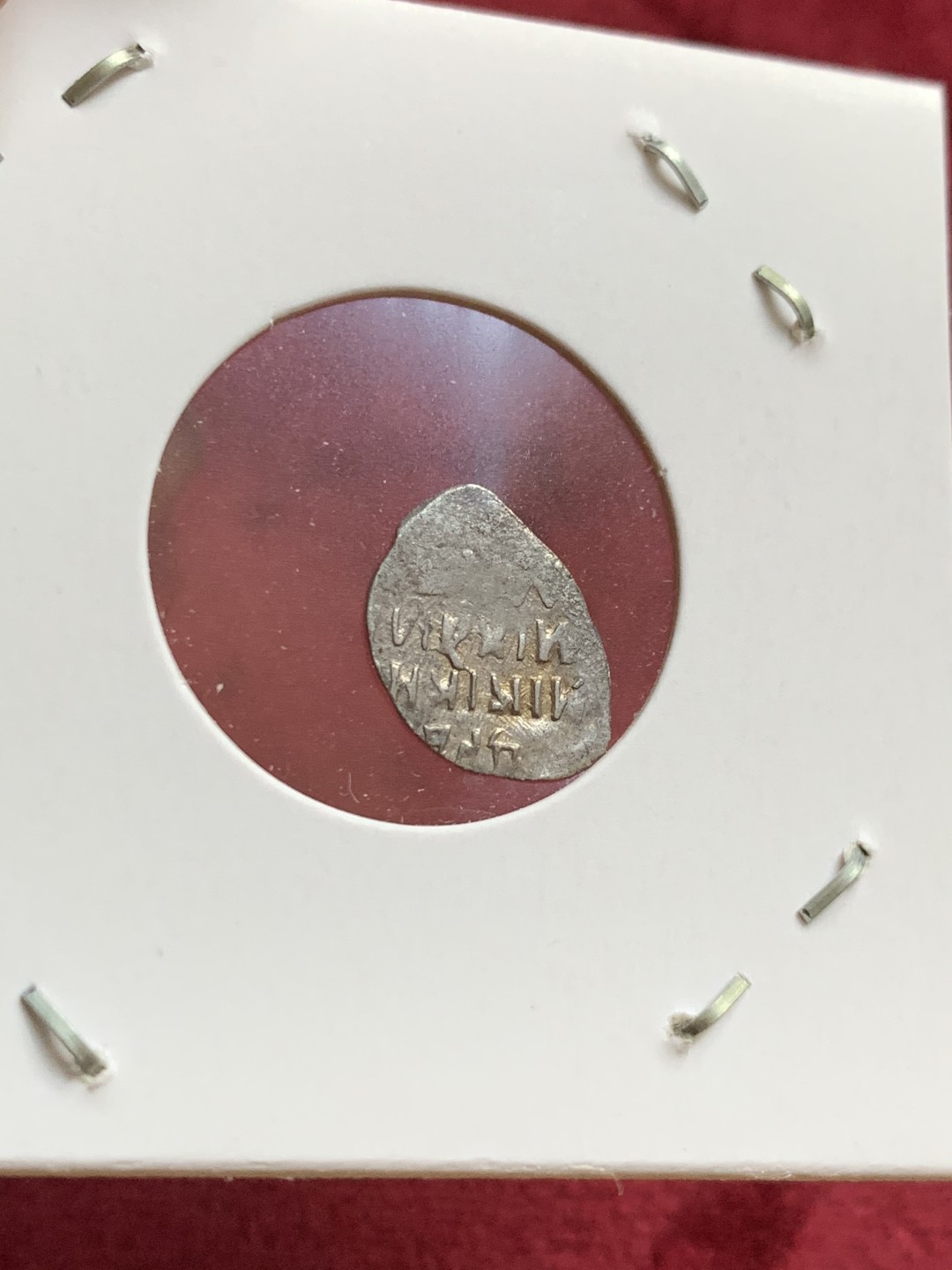 《竞宝斋》第55场-本周日，周一2场连拍（全场不限金额包邮） 沙俄 打制 银戈比5枚（编号001-005）