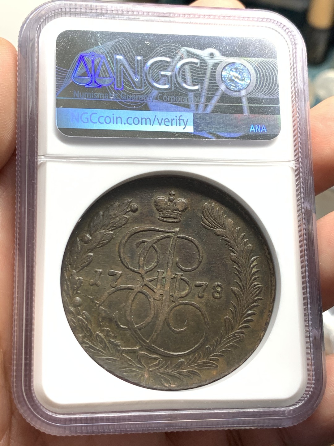 《竞宝斋》第55场-本周日，周一2场连拍（全场不限金额包邮） NGC 评级 1778年 沙俄双头鹰 5戈比大铜  加厚盒封装