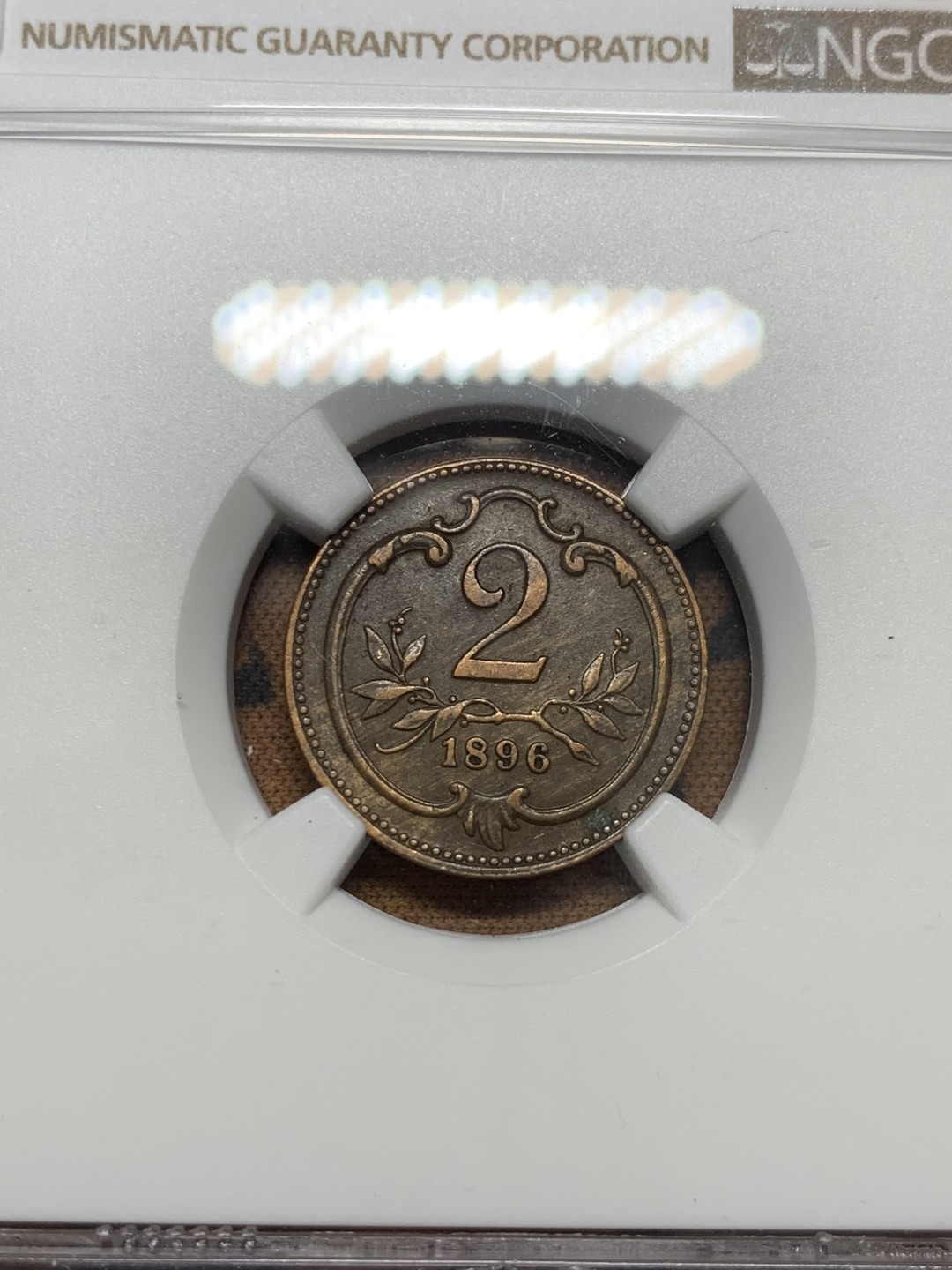 《竞宝斋》第55场-本周日，周一2场连拍（全场不限金额包邮） NGC AU55 亚军分 奥匈帝国 1896年 2赫勒 外拍高价