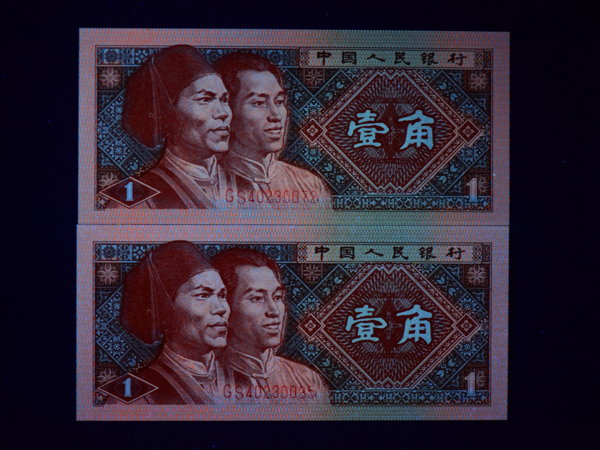 钱满塘收藏-精品钱币大杂烩 🔥 至尊红牡丹GS4023正宗开标流水！错版小珍珠！8001【至尊红牡丹·纤丝·七巧板·3颗小珍珠·趣味码】钱坤五标！67E加⭐️评级币！GS40239421多题材之王！全网少见，收藏佳品！