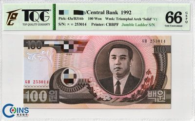 TQG评级66分 朝鲜1992年100元 纸币 乱龙号 立体凯旋门水印 亚洲钱币 - TQG评级66分 朝鲜1992年100元 纸币 乱龙号 立体凯旋门水印 亚洲钱币