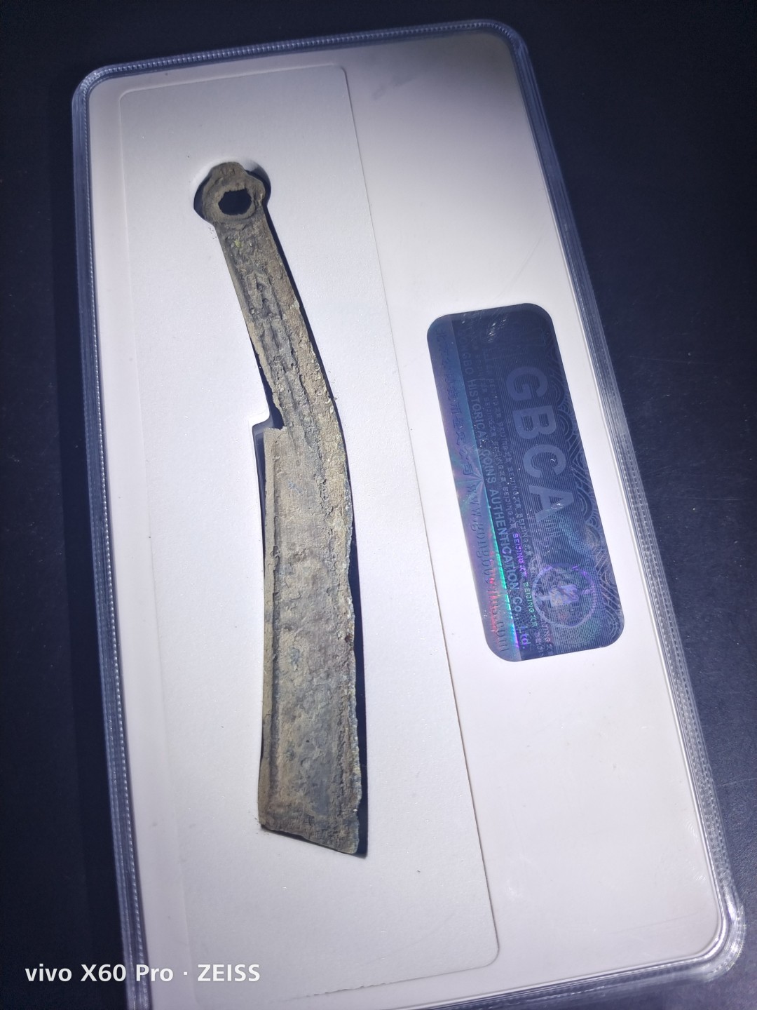 西藏铜币银币评级币拍 先秦明刀公博评级币