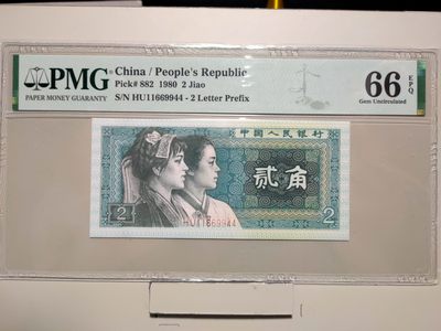 四版专场 - 8002四对子