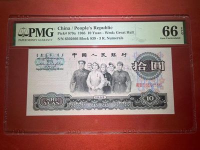 【王者微拍】5月9日2000期大拍 - PMG66分大团结特稀冠839五星稀冠➕绿耀.花开富贵豹子666 正反面超强荧光 正面绿色荧光透到背面➕背面红色花开富贵 只有稀冠839部分流水才有双面荧光 实属罕见 全程无347豹子靓号 全网唯一一张豹子 839-6502 666