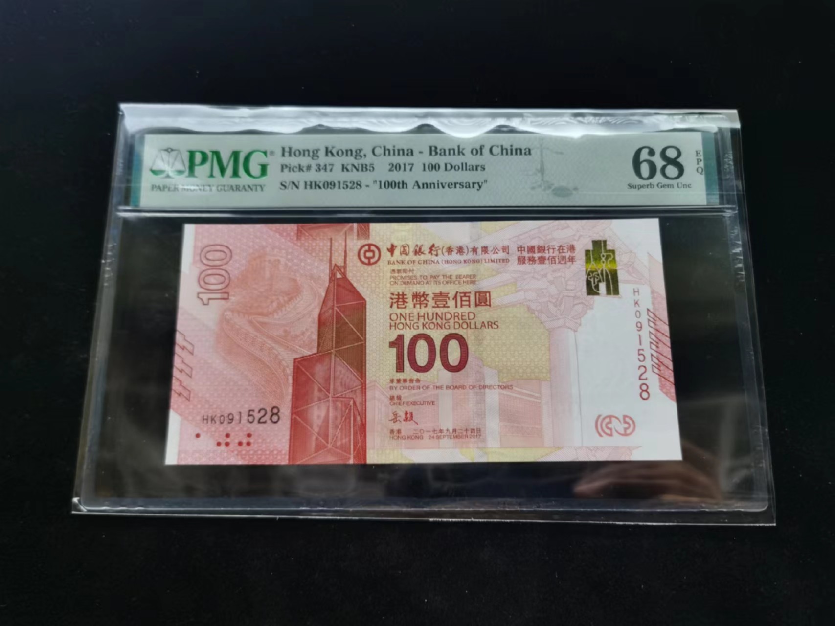 朝阳30拍 新中银HK091528