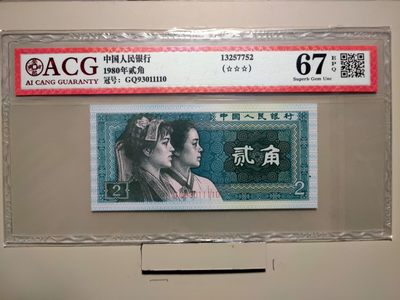 四版专场 - 8002靓号93011110