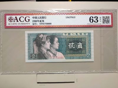 四版专场 - 8002狮子号8888