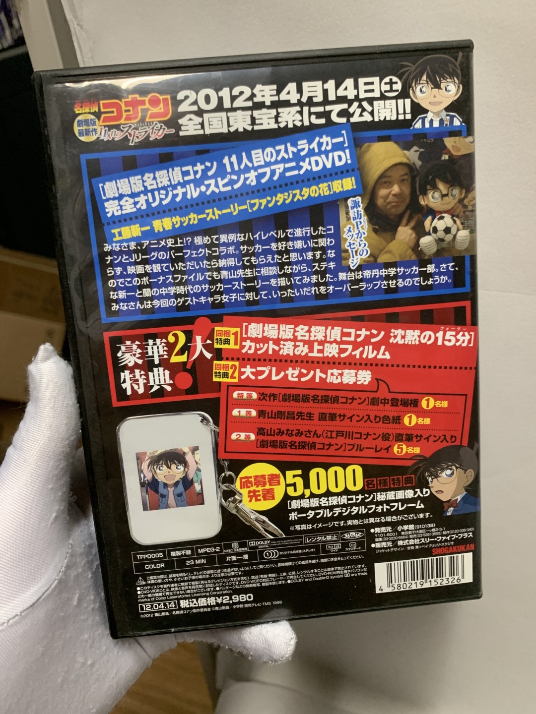 零元拍：名侦探柯南 剧场版DVD+三枚原版放映剧场版胶片 胶片为电影公司正品限量产品 有放映痕迹 人物很多 很漂亮的胶片 喜欢柯南的不要错过 很好的收藏品 老物 这个已经不多了 保存特别好 非常经典