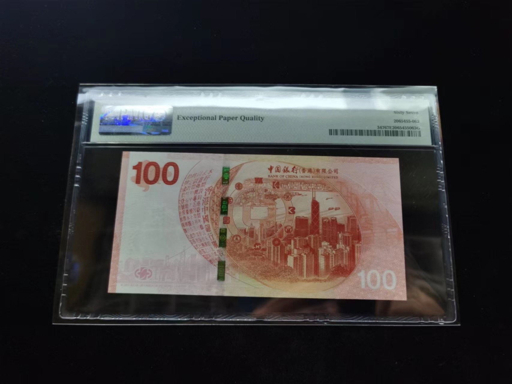 朝阳钱币第9期港澳纪念钞拍卖 新中银HK695251