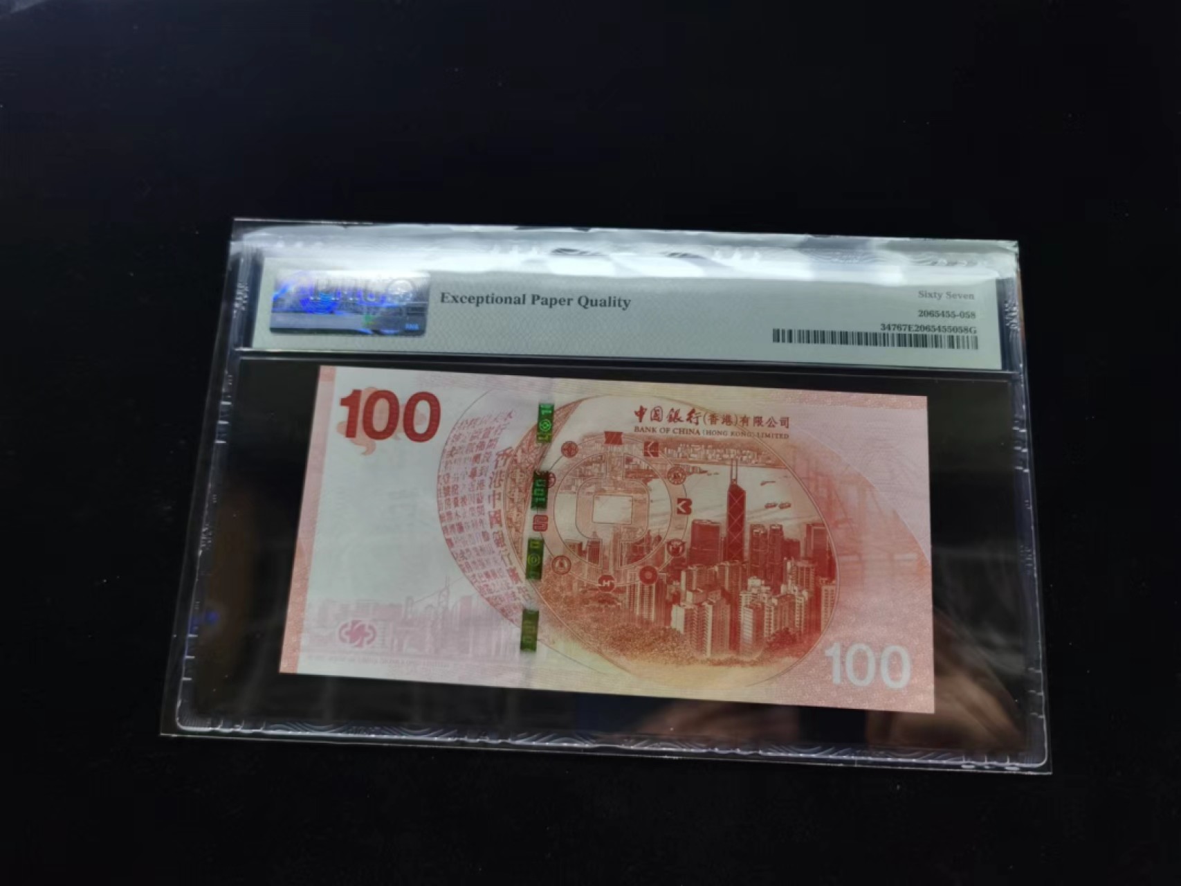 朝阳钱币第9期港澳纪念钞拍卖 新中银165051