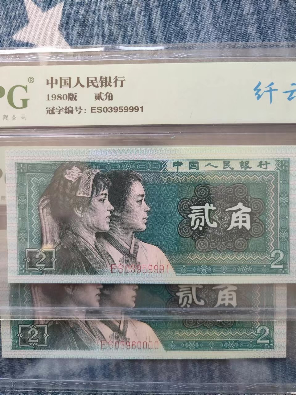 8002十大珍，二星级冠，裁切大位移