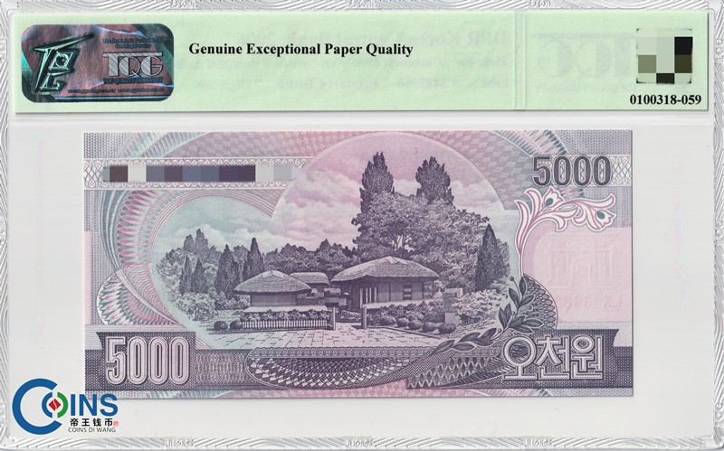 TQG评级65分 2006年5000元 纸币 7码版 凯旋门水印 P#46c世界钱币