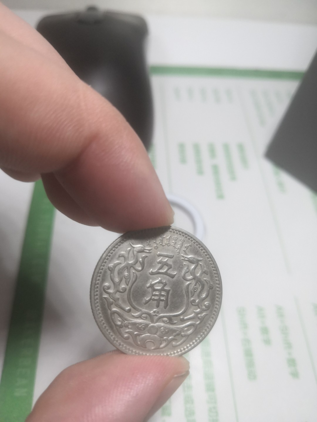 蒙疆五角，好品
