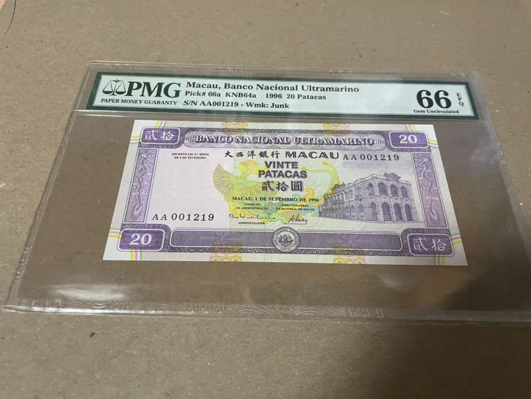 【Blue Auction】✨世界纸币精拍第182期——狮城巨轮（共78拍） 【AA冠千位小号】澳门 1996年20元 PMG66EPQ 